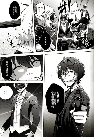 [Rosa] Ruby no Yuuetsu - Ruby Dominance Fhentai - Page 39