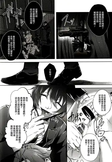 [Rosa] Ruby no Yuuetsu - Ruby Dominance Fhentai - Page 40