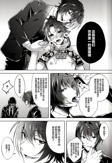 [Rosa] Ruby no Yuuetsu - Ruby Dominance Fhentai - Page 41