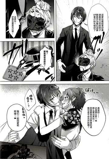 [Rosa] Ruby no Yuuetsu - Ruby Dominance Fhentai - Page 42