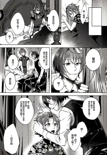 [Rosa] Ruby no Yuuetsu - Ruby Dominance Fhentai - Page 43