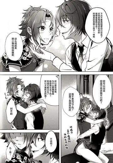 [Rosa] Ruby no Yuuetsu - Ruby Dominance Fhentai - Page 44