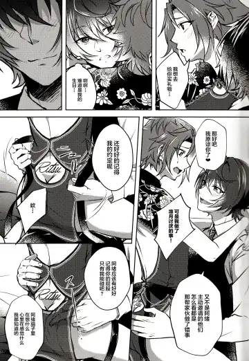 [Rosa] Ruby no Yuuetsu - Ruby Dominance Fhentai - Page 45