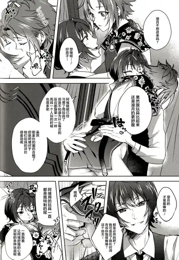 [Rosa] Ruby no Yuuetsu - Ruby Dominance Fhentai - Page 46