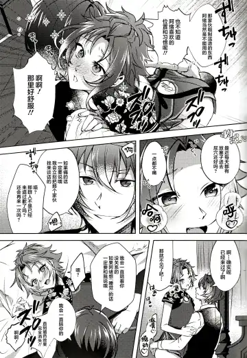 [Rosa] Ruby no Yuuetsu - Ruby Dominance Fhentai - Page 47