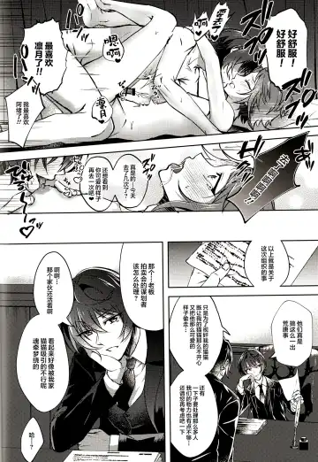 [Rosa] Ruby no Yuuetsu - Ruby Dominance Fhentai - Page 48