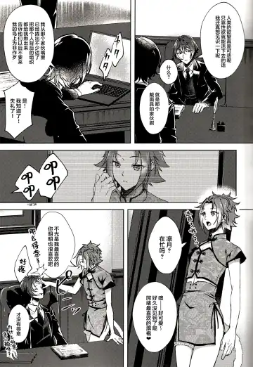 [Rosa] Ruby no Yuuetsu - Ruby Dominance Fhentai - Page 49