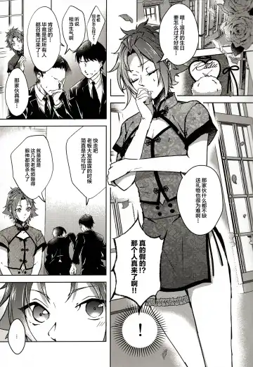 [Rosa] Ruby no Yuuetsu - Ruby Dominance Fhentai - Page 5