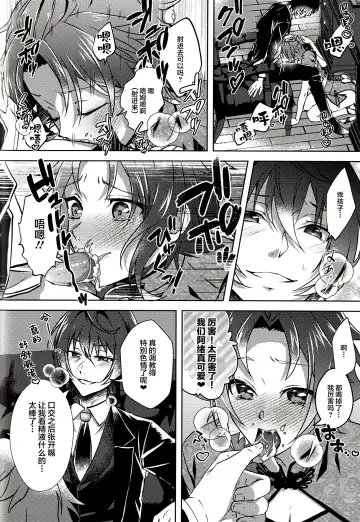 [Rosa] Ruby no Yuuetsu - Ruby Dominance Fhentai - Page 52