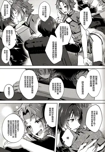 [Rosa] Ruby no Yuuetsu - Ruby Dominance Fhentai - Page 53