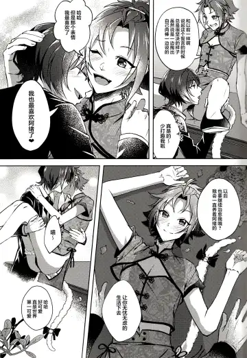 [Rosa] Ruby no Yuuetsu - Ruby Dominance Fhentai - Page 55