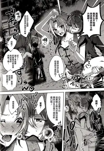 [Rosa] Ruby no Yuuetsu - Ruby Dominance Fhentai - Page 56