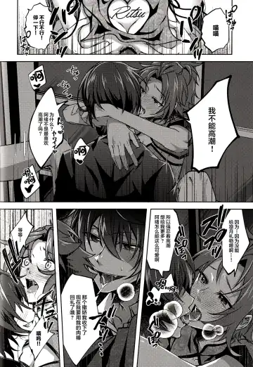 [Rosa] Ruby no Yuuetsu - Ruby Dominance Fhentai - Page 58