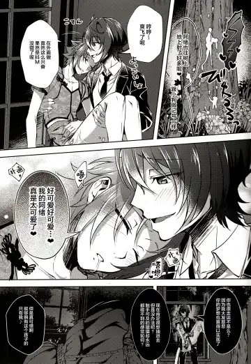 [Rosa] Ruby no Yuuetsu - Ruby Dominance Fhentai - Page 59