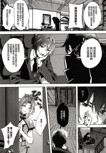 [Rosa] Ruby no Yuuetsu - Ruby Dominance Fhentai - Page 6