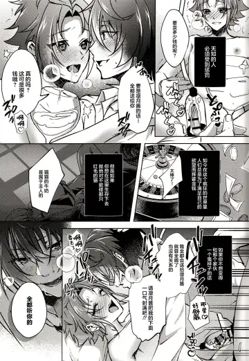 [Rosa] Ruby no Yuuetsu - Ruby Dominance Fhentai - Page 61