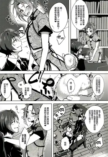 [Rosa] Ruby no Yuuetsu - Ruby Dominance Fhentai - Page 7