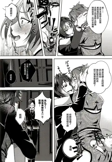 [Rosa] Ruby no Yuuetsu - Ruby Dominance Fhentai - Page 8