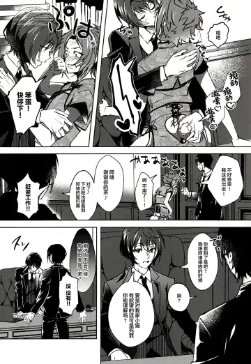 [Rosa] Ruby no Yuuetsu - Ruby Dominance Fhentai - Page 9