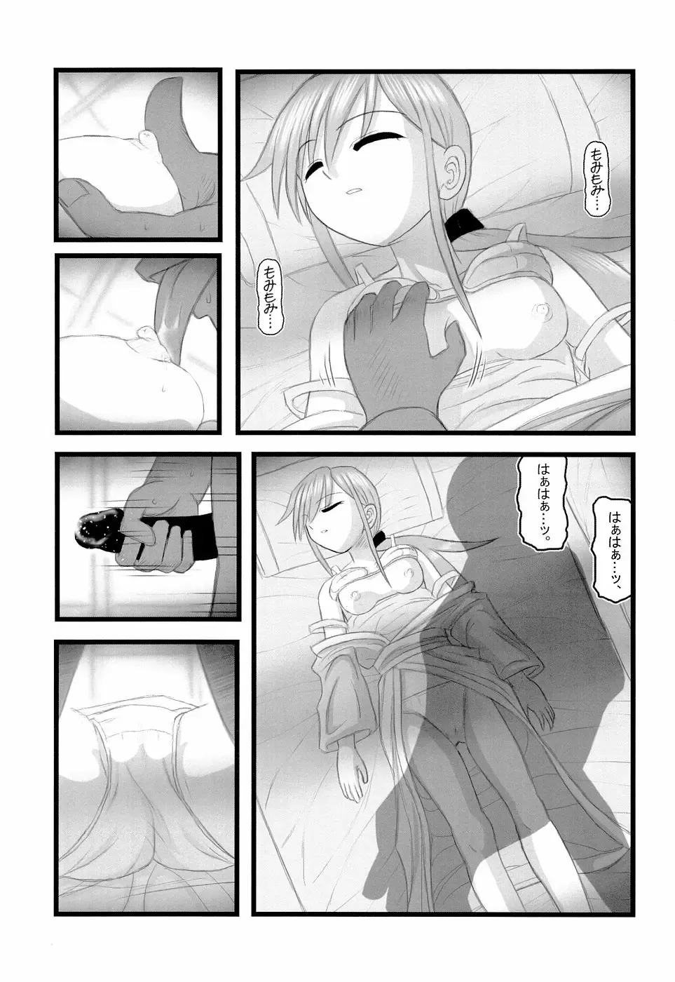 [Nabeshima Mike] Ryoujoku Toudou Shimako no Kinshin Suikan D Fhentai - Page 10