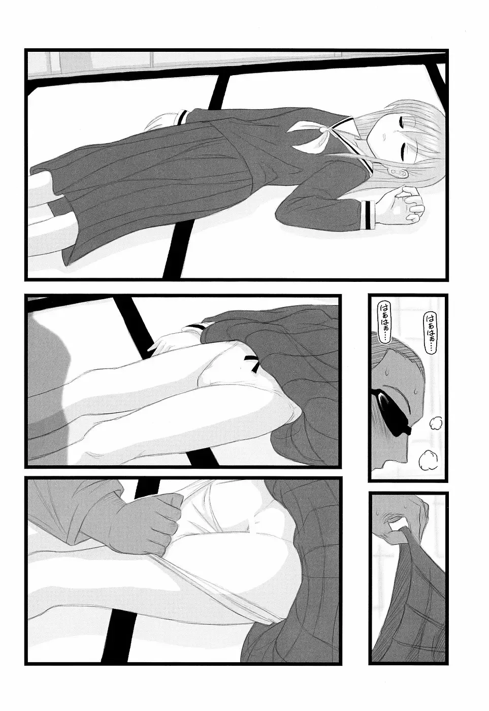 [Nabeshima Mike] Ryoujoku Toudou Shimako no Kinshin Suikan D Fhentai - Page 15