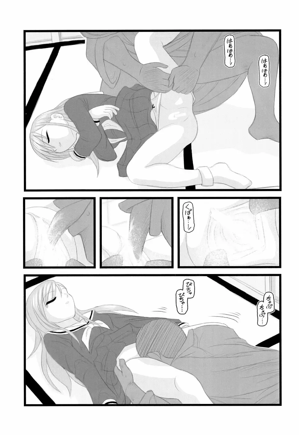 [Nabeshima Mike] Ryoujoku Toudou Shimako no Kinshin Suikan D Fhentai - Page 16