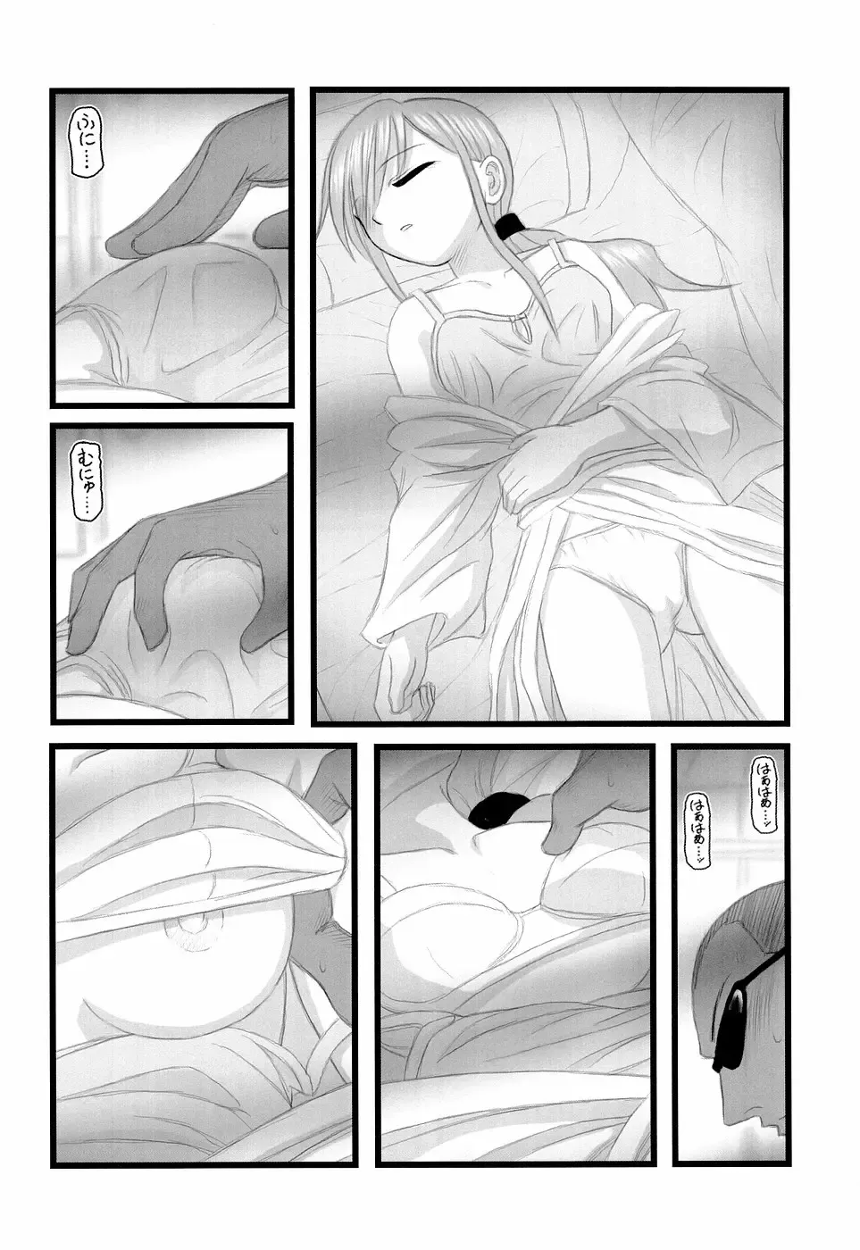 [Nabeshima Mike] Ryoujoku Toudou Shimako no Kinshin Suikan D Fhentai - Page 7
