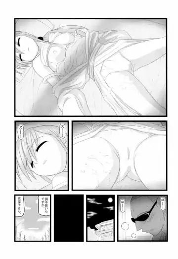 [Nabeshima Mike] Ryoujoku Toudou Shimako no Kinshin Suikan D Fhentai - Page 12