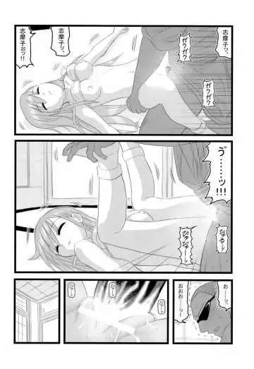 [Nabeshima Mike] Ryoujoku Toudou Shimako no Kinshin Suikan D Fhentai - Page 21