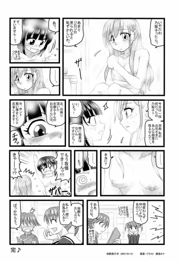 [Nabeshima Mike] Ryoujoku Toudou Shimako no Kinshin Suikan D Fhentai - Page 25