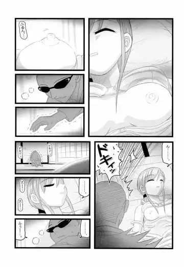 [Nabeshima Mike] Ryoujoku Toudou Shimako no Kinshin Suikan D Fhentai - Page 8