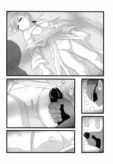 [Nabeshima Mike] Ryoujoku Toudou Shimako no Kinshin Suikan D Fhentai - Page 9