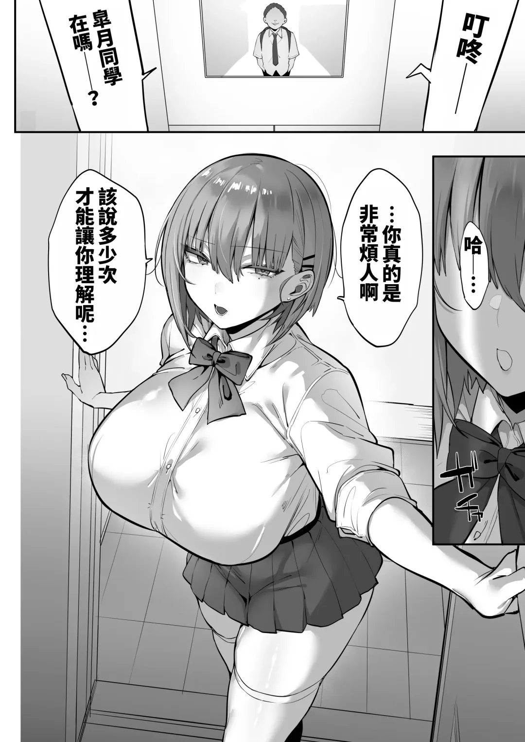 [Mitsudoue] Mukatsuku Onna o Saimin de Juujun ni Shite Dekachichi Harem o Tsukuru Hanashi Fhentai - Page 10