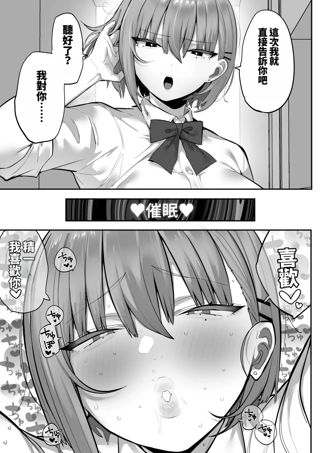 [Mitsudoue] Mukatsuku Onna o Saimin de Juujun ni Shite Dekachichi Harem o Tsukuru Hanashi Fhentai - Page 11