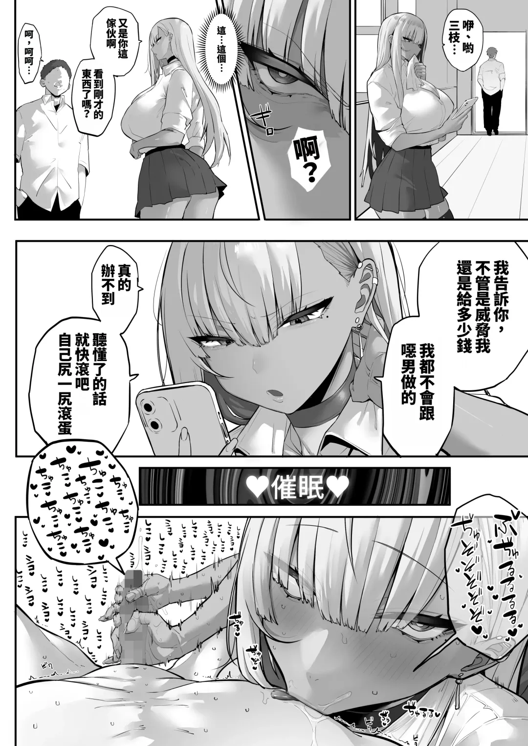 [Mitsudoue] Mukatsuku Onna o Saimin de Juujun ni Shite Dekachichi Harem o Tsukuru Hanashi Fhentai - Page 18