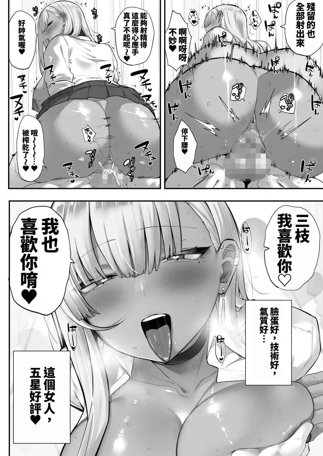 [Mitsudoue] Mukatsuku Onna o Saimin de Juujun ni Shite Dekachichi Harem o Tsukuru Hanashi Fhentai - Page 22