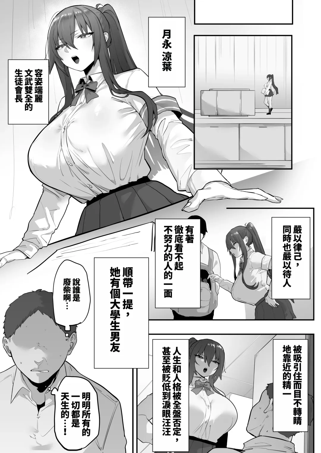 [Mitsudoue] Mukatsuku Onna o Saimin de Juujun ni Shite Dekachichi Harem o Tsukuru Hanashi Fhentai - Page 23