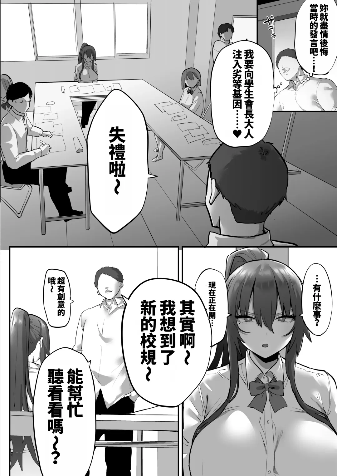 [Mitsudoue] Mukatsuku Onna o Saimin de Juujun ni Shite Dekachichi Harem o Tsukuru Hanashi Fhentai - Page 24