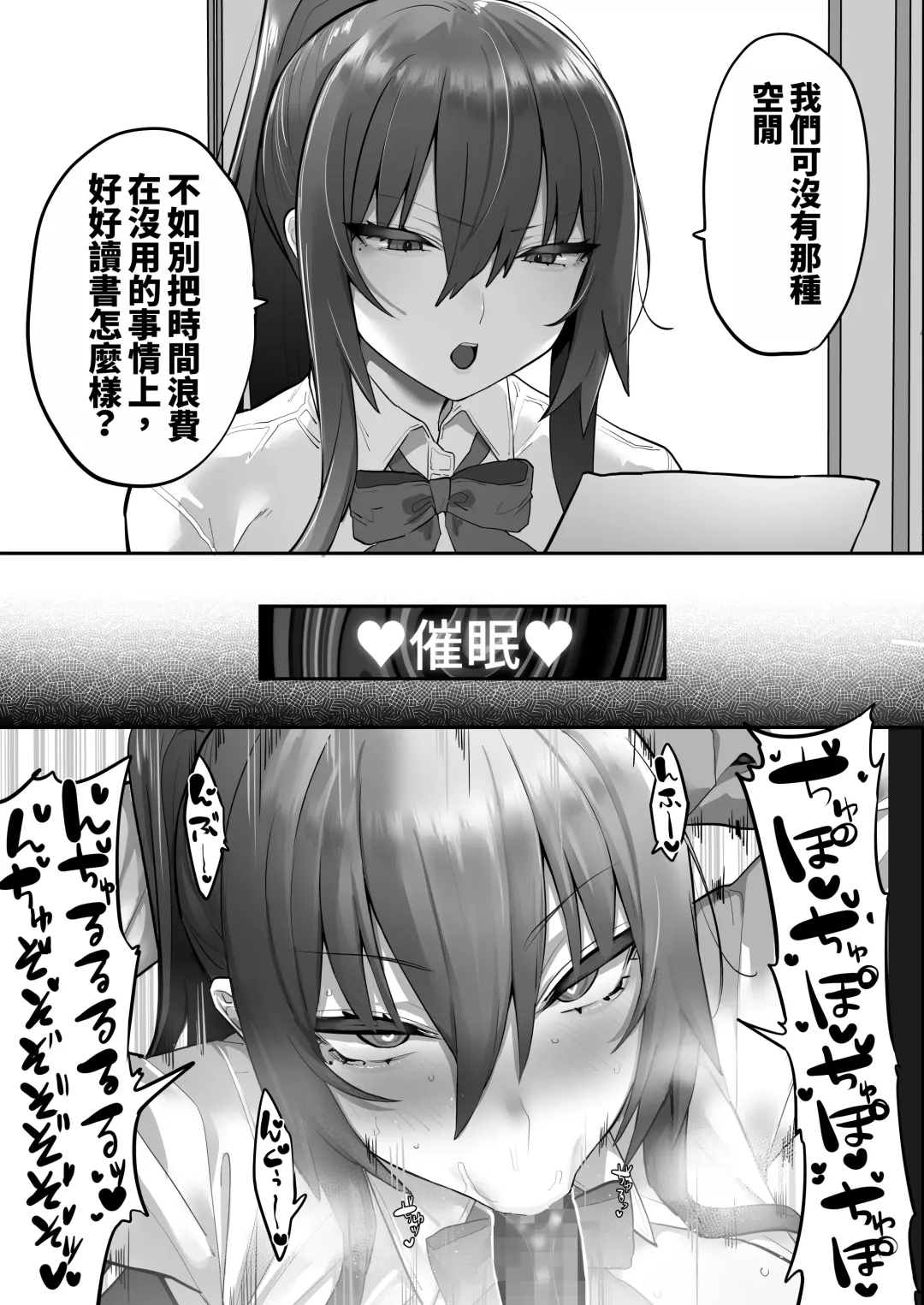 [Mitsudoue] Mukatsuku Onna o Saimin de Juujun ni Shite Dekachichi Harem o Tsukuru Hanashi Fhentai - Page 25