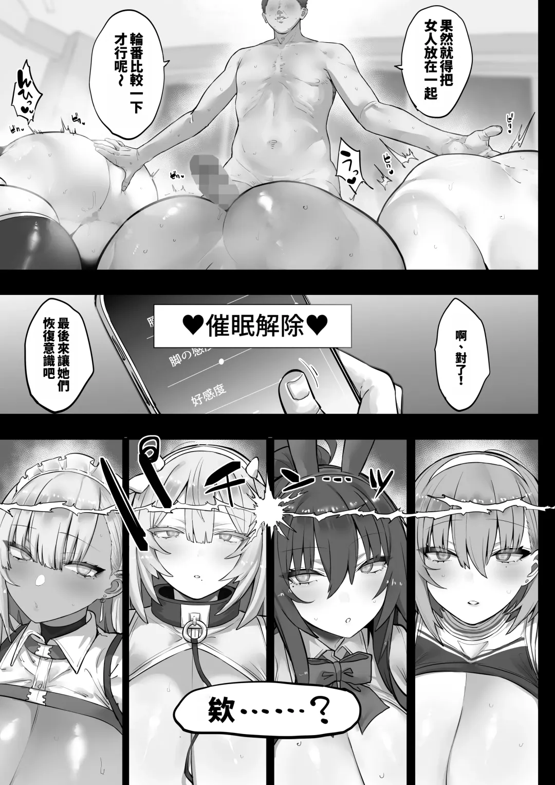 [Mitsudoue] Mukatsuku Onna o Saimin de Juujun ni Shite Dekachichi Harem o Tsukuru Hanashi Fhentai - Page 43
