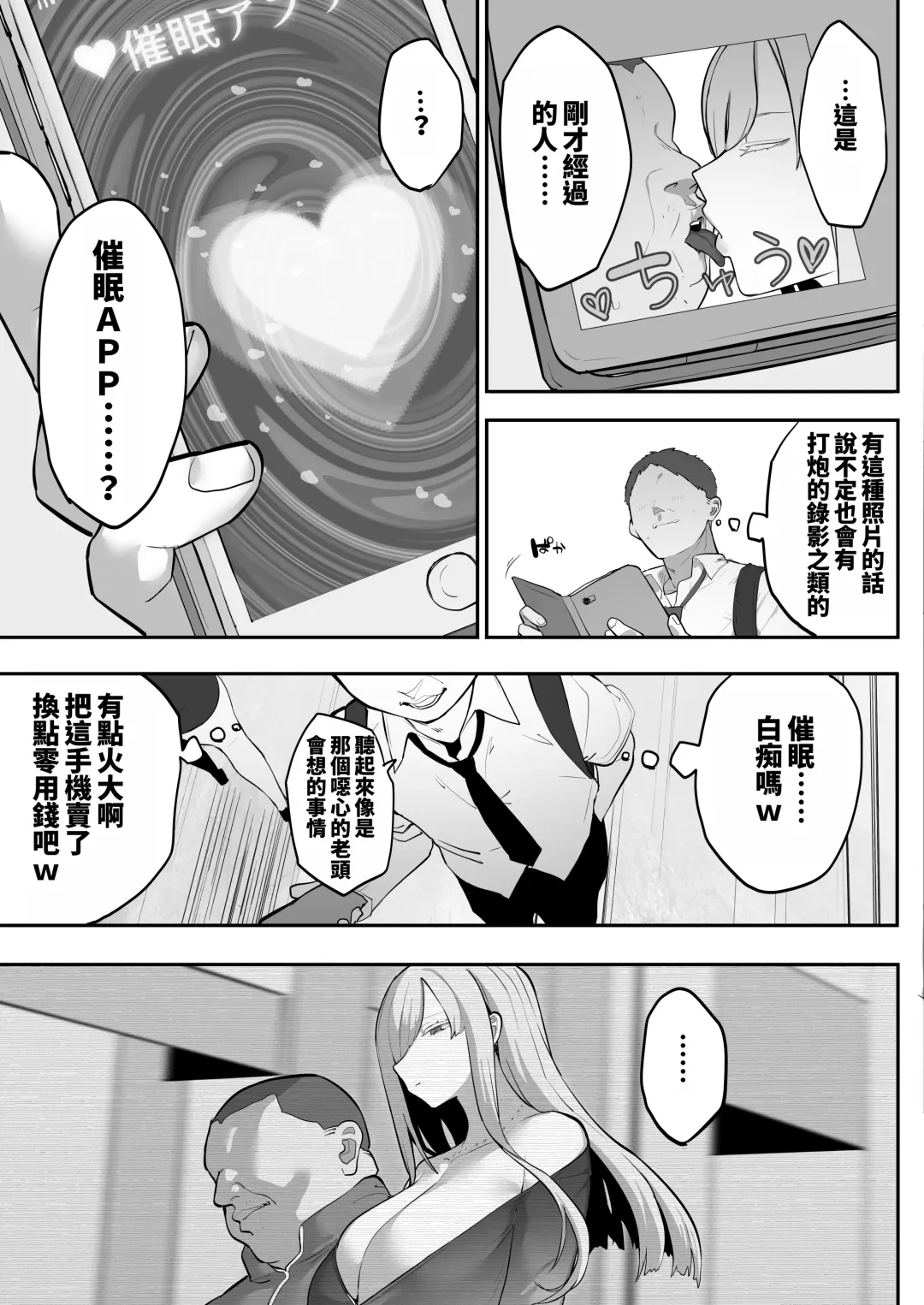 [Mitsudoue] Mukatsuku Onna o Saimin de Juujun ni Shite Dekachichi Harem o Tsukuru Hanashi Fhentai - Page 7