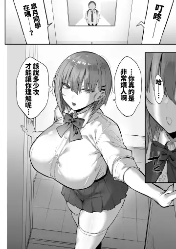 [Mitsudoue] Mukatsuku Onna o Saimin de Juujun ni Shite Dekachichi Harem o Tsukuru Hanashi Fhentai - Page 10