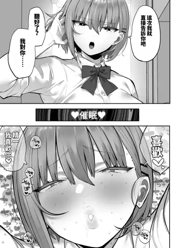 [Mitsudoue] Mukatsuku Onna o Saimin de Juujun ni Shite Dekachichi Harem o Tsukuru Hanashi Fhentai - Page 11