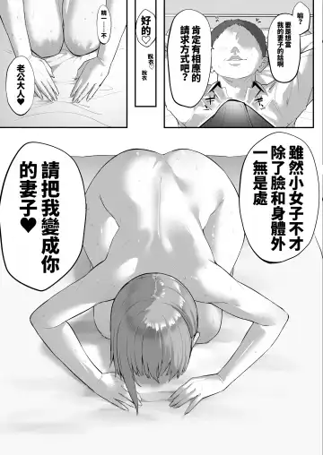 [Mitsudoue] Mukatsuku Onna o Saimin de Juujun ni Shite Dekachichi Harem o Tsukuru Hanashi Fhentai - Page 13