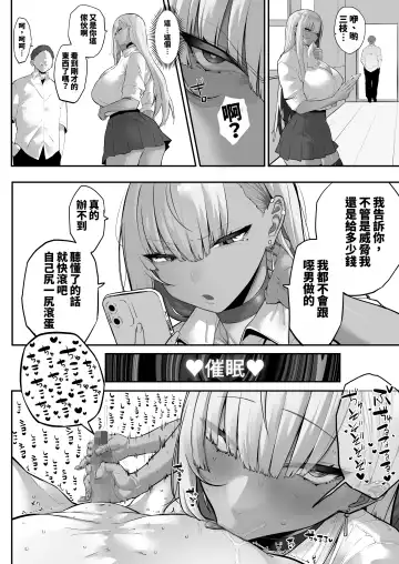 [Mitsudoue] Mukatsuku Onna o Saimin de Juujun ni Shite Dekachichi Harem o Tsukuru Hanashi Fhentai - Page 18