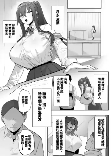 [Mitsudoue] Mukatsuku Onna o Saimin de Juujun ni Shite Dekachichi Harem o Tsukuru Hanashi Fhentai - Page 23