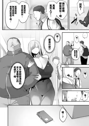 [Mitsudoue] Mukatsuku Onna o Saimin de Juujun ni Shite Dekachichi Harem o Tsukuru Hanashi Fhentai - Page 6