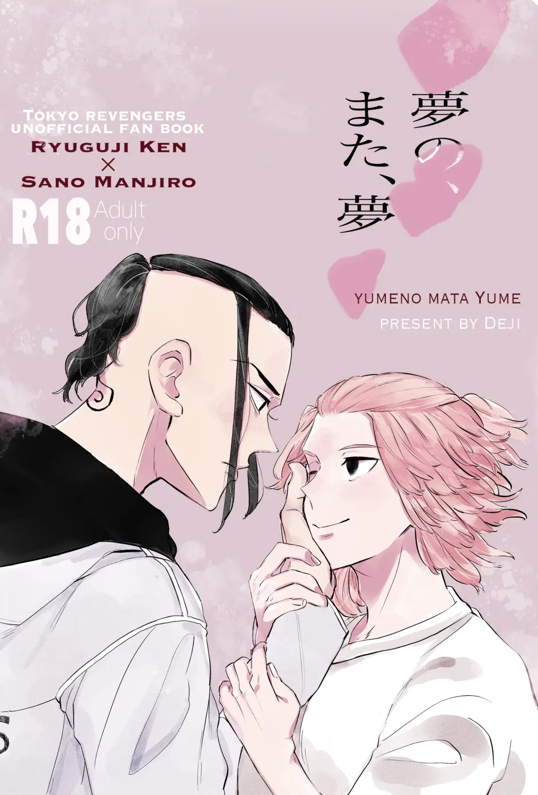 Yumeno, mata, yume Fhentai - Page 1