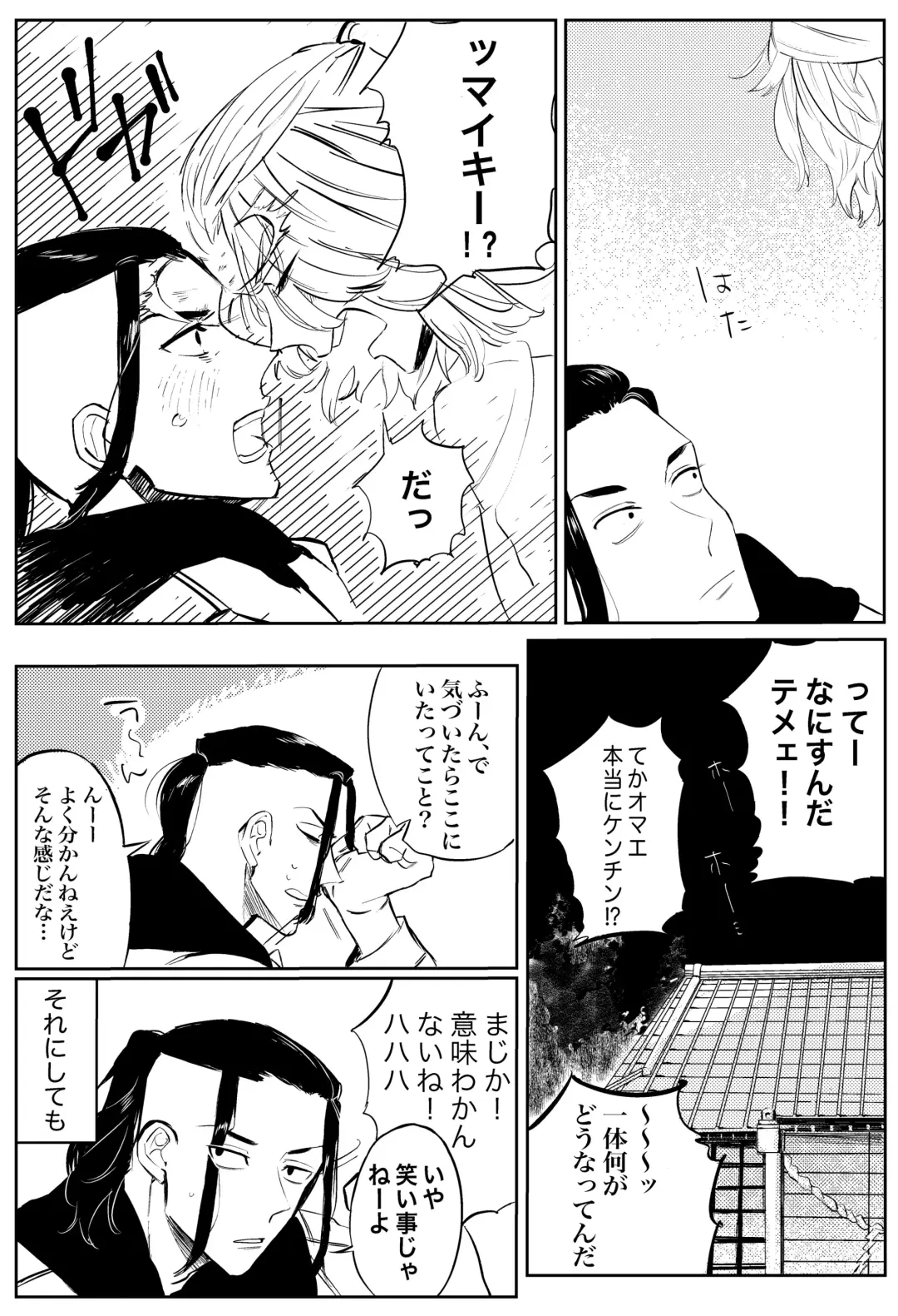 Yumeno, mata, yume Fhentai - Page 6