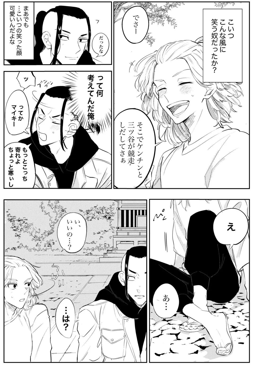 Yumeno, mata, yume Fhentai - Page 7